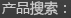 液壓千斤頂